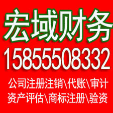 相山安徽营业执照注册代理 注册公司代理 代理记账